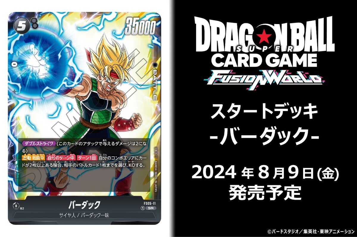 Bardock Starter Deck (FS05): Spoilers, Decklist, And Set Details ...